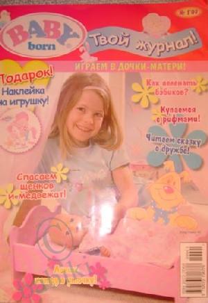 BABY born - Твой журнал — Пупсы Baby Born и Baby Annabell (Zapf): интерактивные