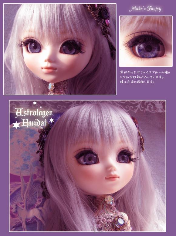 Очаровательные куколки Пуллип, Pullip