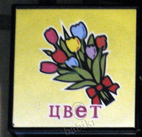 Детские кубики — Болталка и разговоры обо всем: жизнь