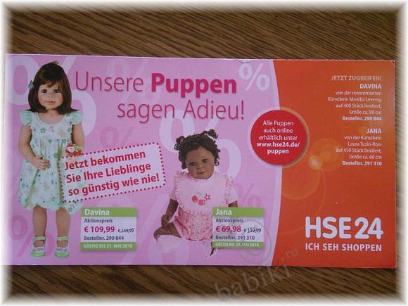 Наши куклы говорят - ПРОЩАЙ