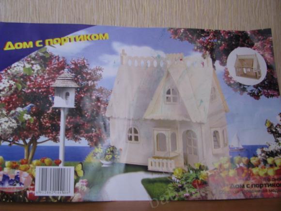 Дом для деревянной семейки