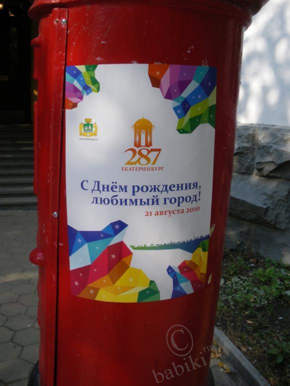 По просьбам трудящихся - ресторан "The Hooch" и другие окрестности Екб (фото 3)