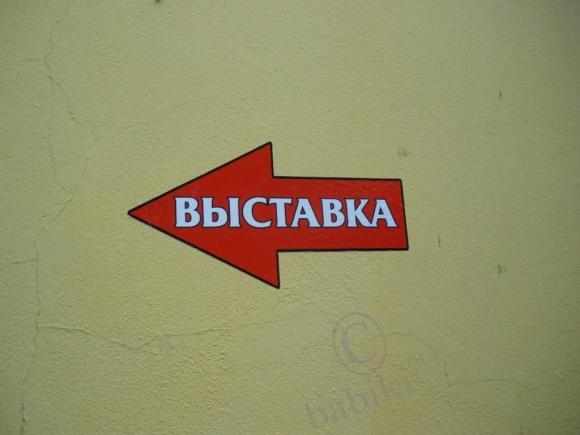 По просьбам трудящихся - ресторан "The Hooch" и другие окрестности Екб (фото 7)