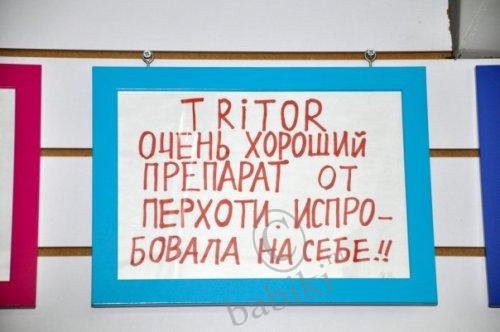Реклама в китайской аптеке