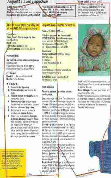 Выкройка Спального мешка для куклы Беби Борн