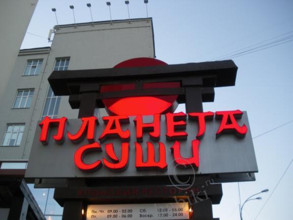 Про суши и не только, или Последний день лета (моя Варюша от Дианы Эффнер)