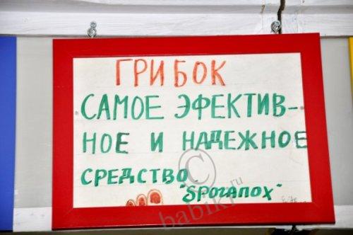 Реклама в китайской аптеке (фото 6)
