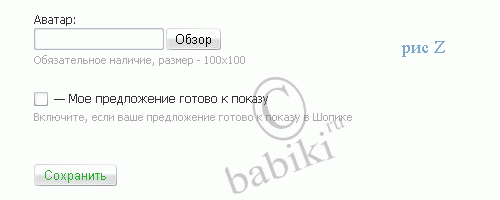 Приглашаем в Шопик :) | Бэйбики Приглашаем в Шопик :) — Административный раздел (фото 2)