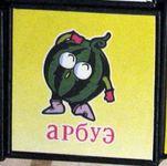 Детские кубики — Болталка и разговоры обо всем: жизнь (фото 2)