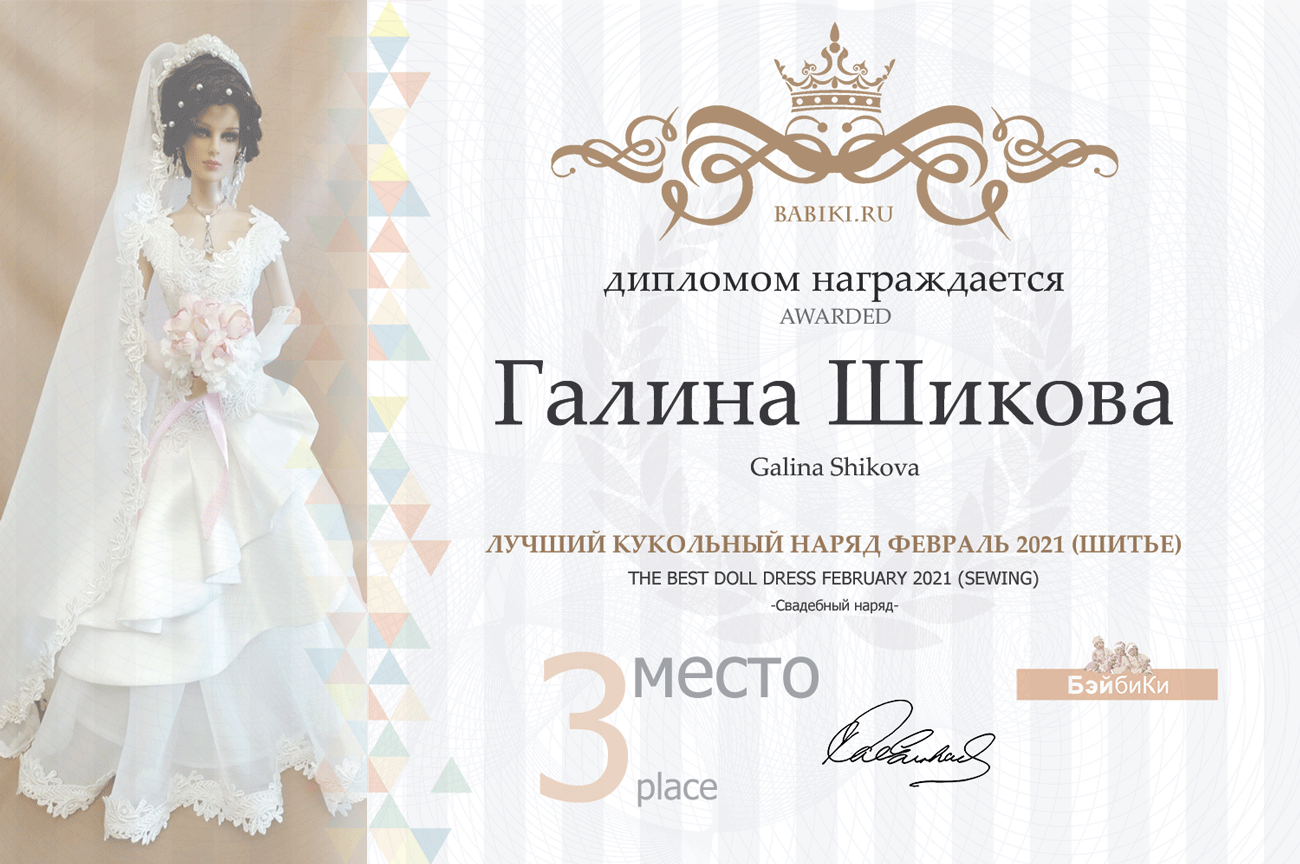 Общий: "Йо-хо-хо и бутылка рома". Авторские конкурсы: Лучшая кукла реборн, зайка Тедди, текстильная кукла, мейкап и