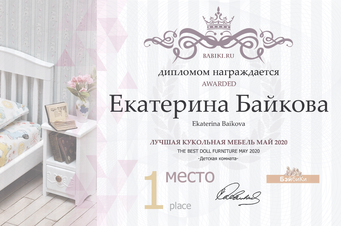 Общий: "Картина в образе куклы". Авторские конкурсы: Лучшая текстильная кукла, реборн, кукольная одежда и мебель. Май 2020
