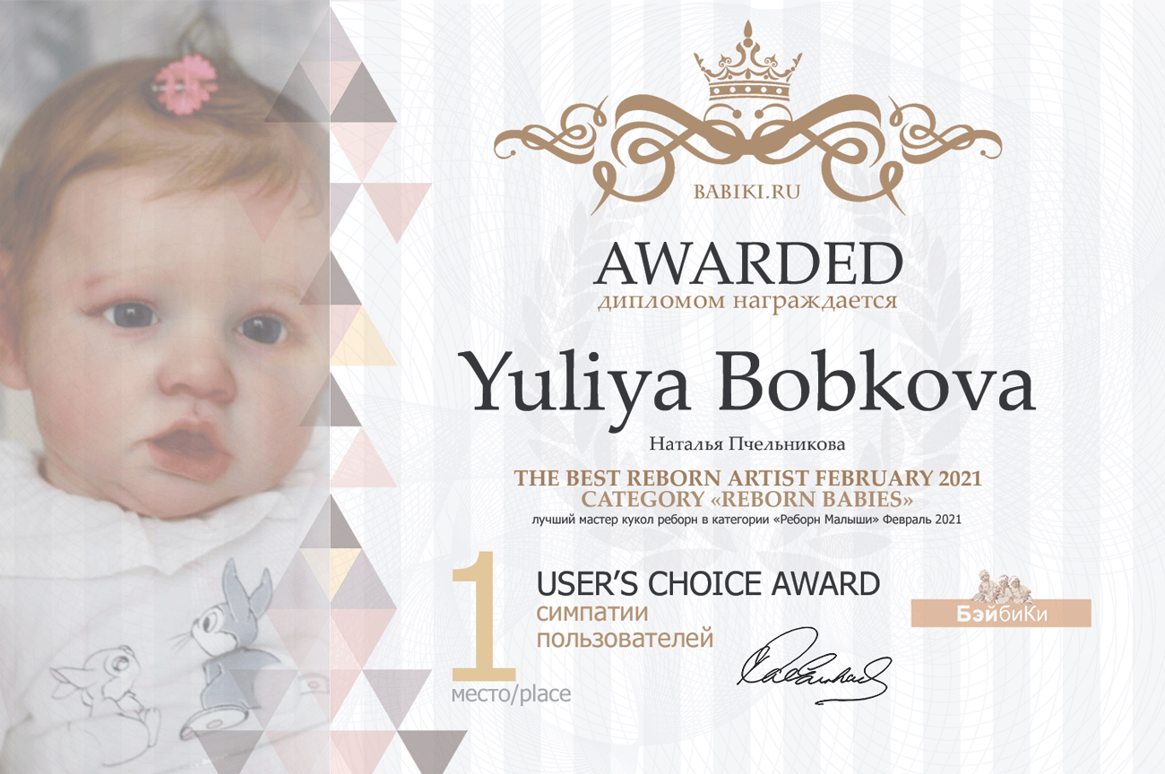 Общий: "Йо-хо-хо и бутылка рома". Авторские конкурсы: Лучшая кукла реборн, зайка Тедди, текстильная кукла, мейкап и