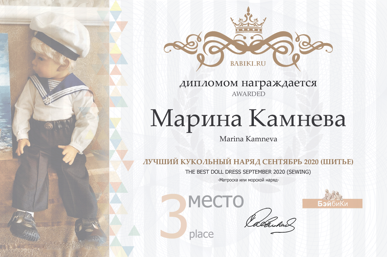 Общий: "Натуралисты". Авторские конкурсы: Лучшая кукла реборн и кукольная одежда, лучший кукольный домик и игрушка Тедди.