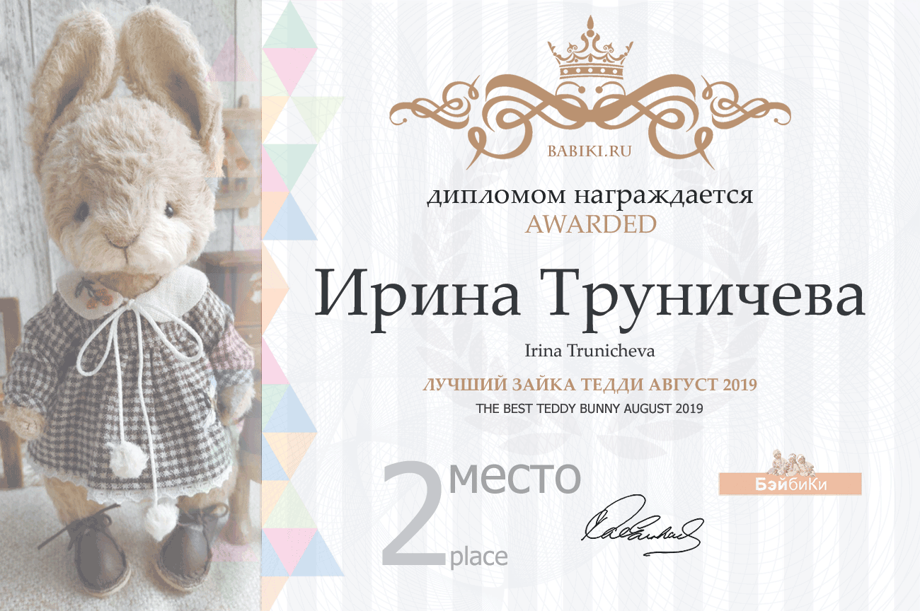 Общие: "Куклы любят экстрим". Авторские конкурсы: Лучшая кукла реборн, зайка Тедди, лучший мейкап и наряд для куклы. Август