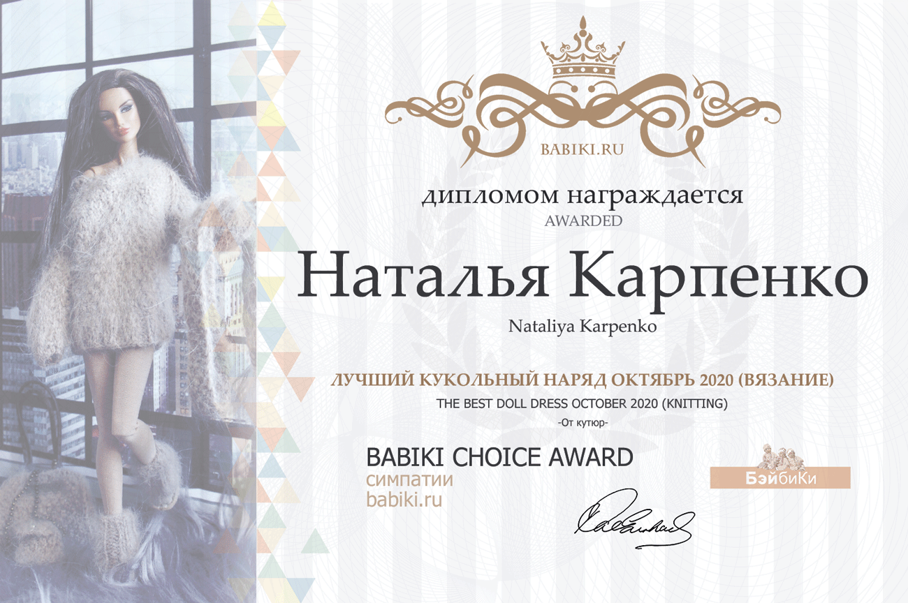 Общий: "Ты и я такие разные". Авторские конкурсы: Лучшая кукла реборн и кукольная одежда. Октябрь 2020