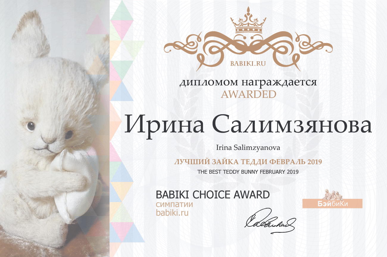 Общий: Что не вошло в кадр. Авторские конкурсы: Лучшая авторская кукла-ребенок (лепка), реборн, зайка Тедди и одежда для