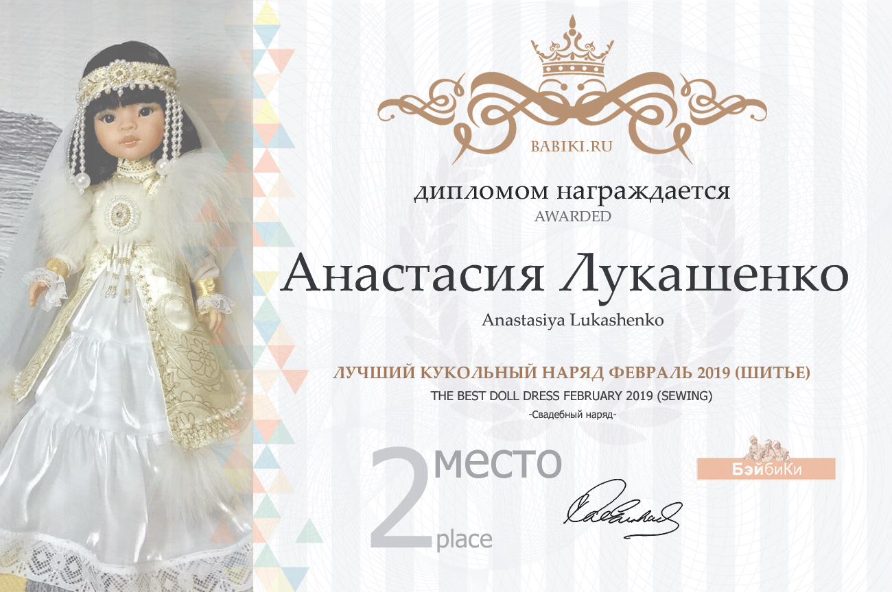 Общий: Что не вошло в кадр. Авторские конкурсы: Лучшая авторская кукла-ребенок (лепка), реборн, зайка Тедди и одежда для