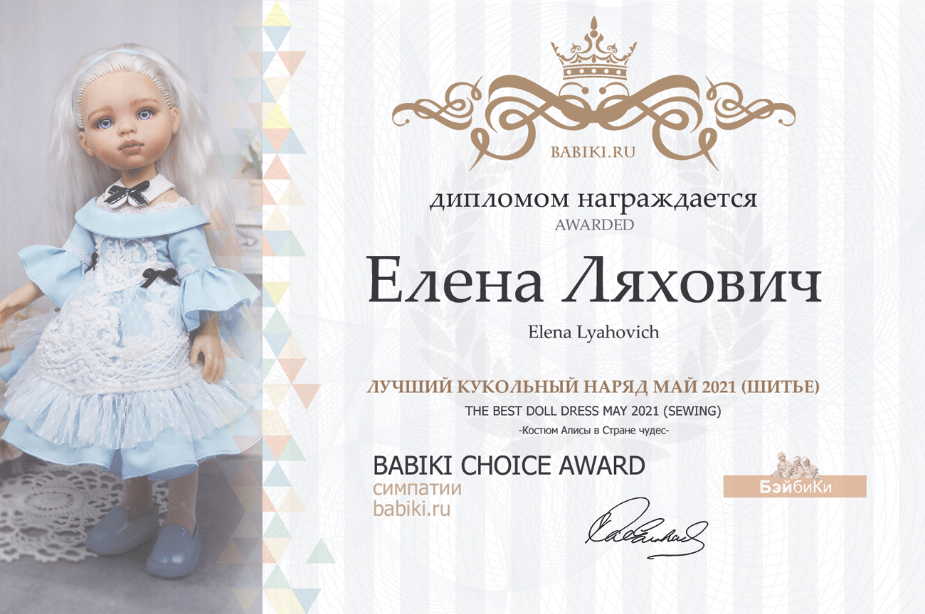 Общий: "Повтори открытку". Авторские конкурсы: Лучшая кукла реборн, кукольная одежда, Тедди, валяная и вязаная игрушка. Май