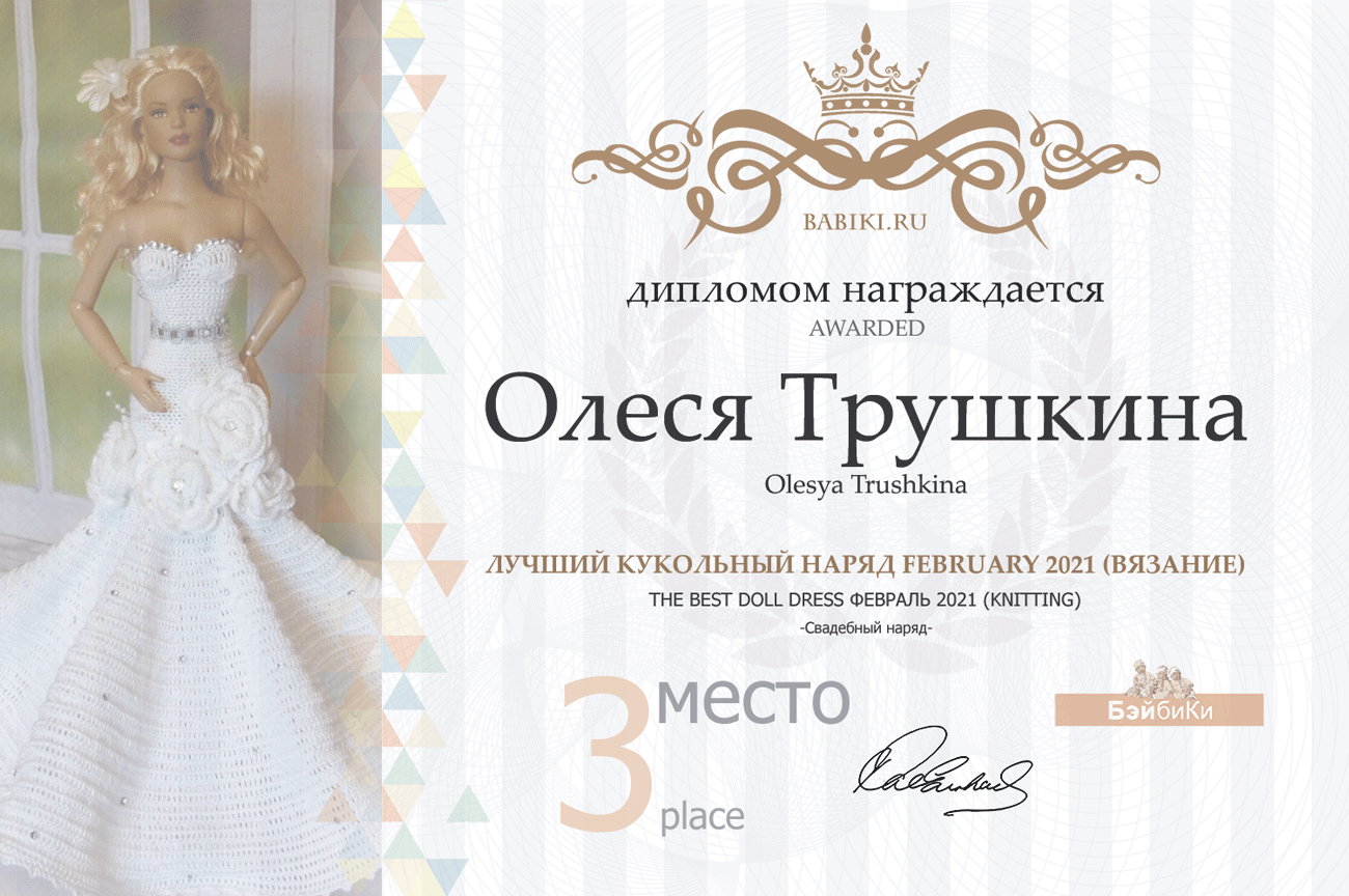 Общий: "Йо-хо-хо и бутылка рома". Авторские конкурсы: Лучшая кукла реборн, зайка Тедди, текстильная кукла, мейкап и