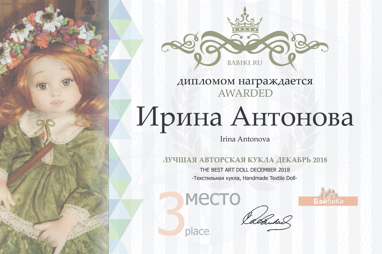 Фотоконкурсы: Деревенское детство и Новый год. Авторские конкурсы: Лучшая текстильная кукла, реборн, мейкап и одежда для