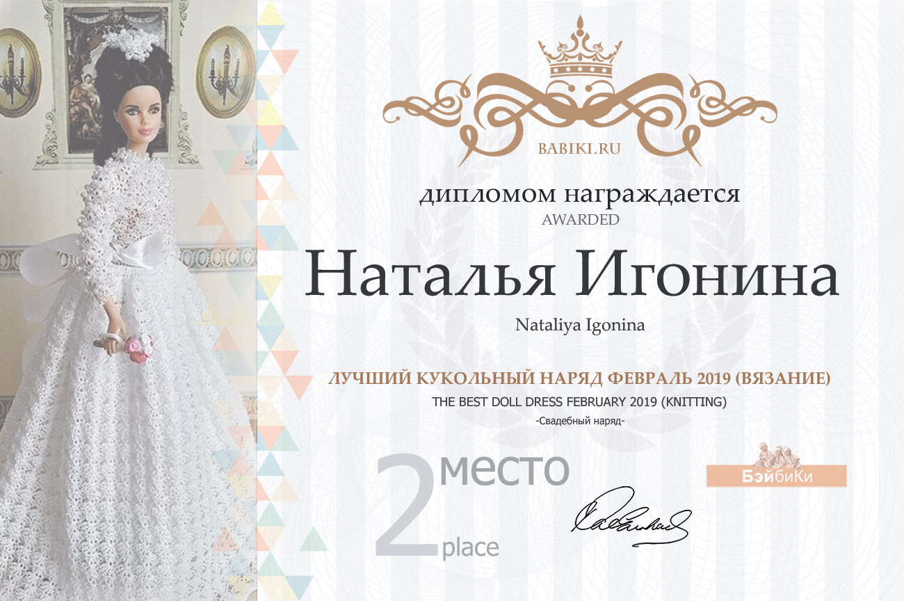Общий: Что не вошло в кадр. Авторские конкурсы: Лучшая авторская кукла-ребенок (лепка), реборн, зайка Тедди и одежда для
