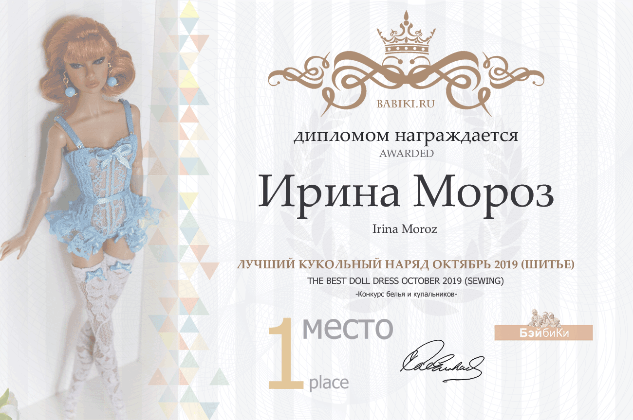 Общие: "Мы из будущего", "Воспоминания о кукле детства". Авторские конкурсы: Лучшая кукла реборн, реставрация и наряд для