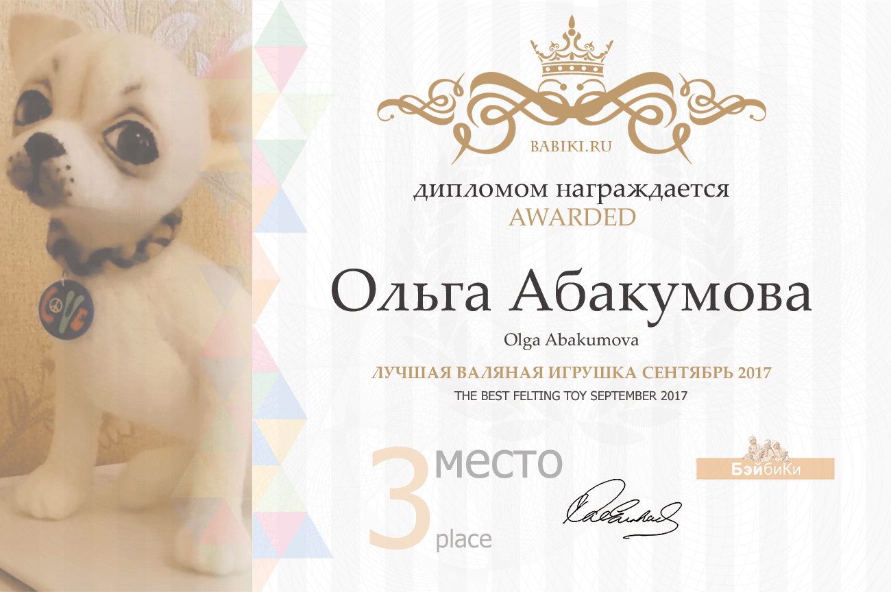 Авторский конкурс. Лучшая кукла реборн, лучшая игрушка из шерсти (валяние), лучший наряд для куклы (купальный костюм),