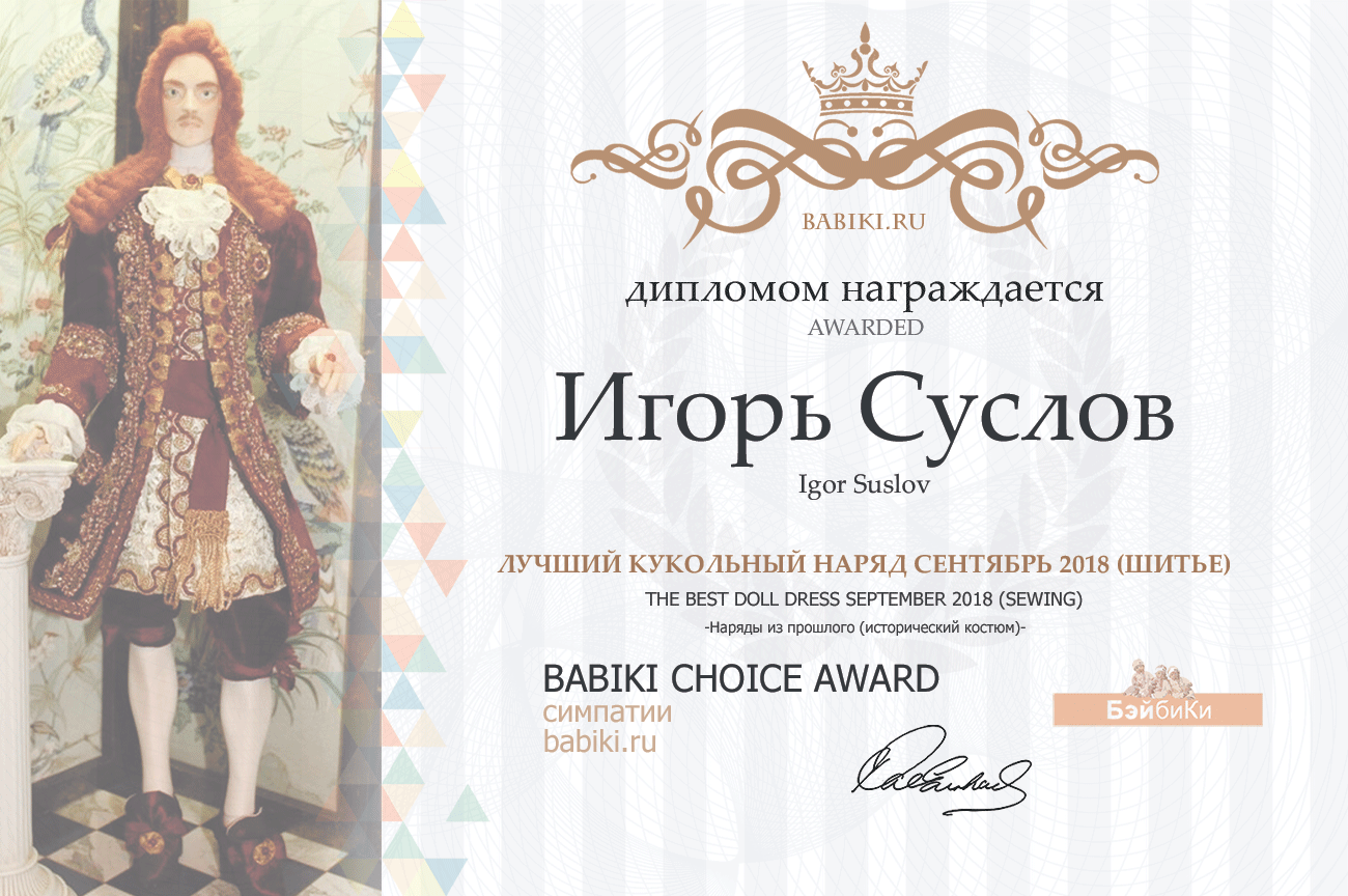 Фотоконкурс: Кукольное путешествие / Утомленные солнцем. Авторские конкурсы: Лучшая кукла реборн, текстильная кукла, мишка