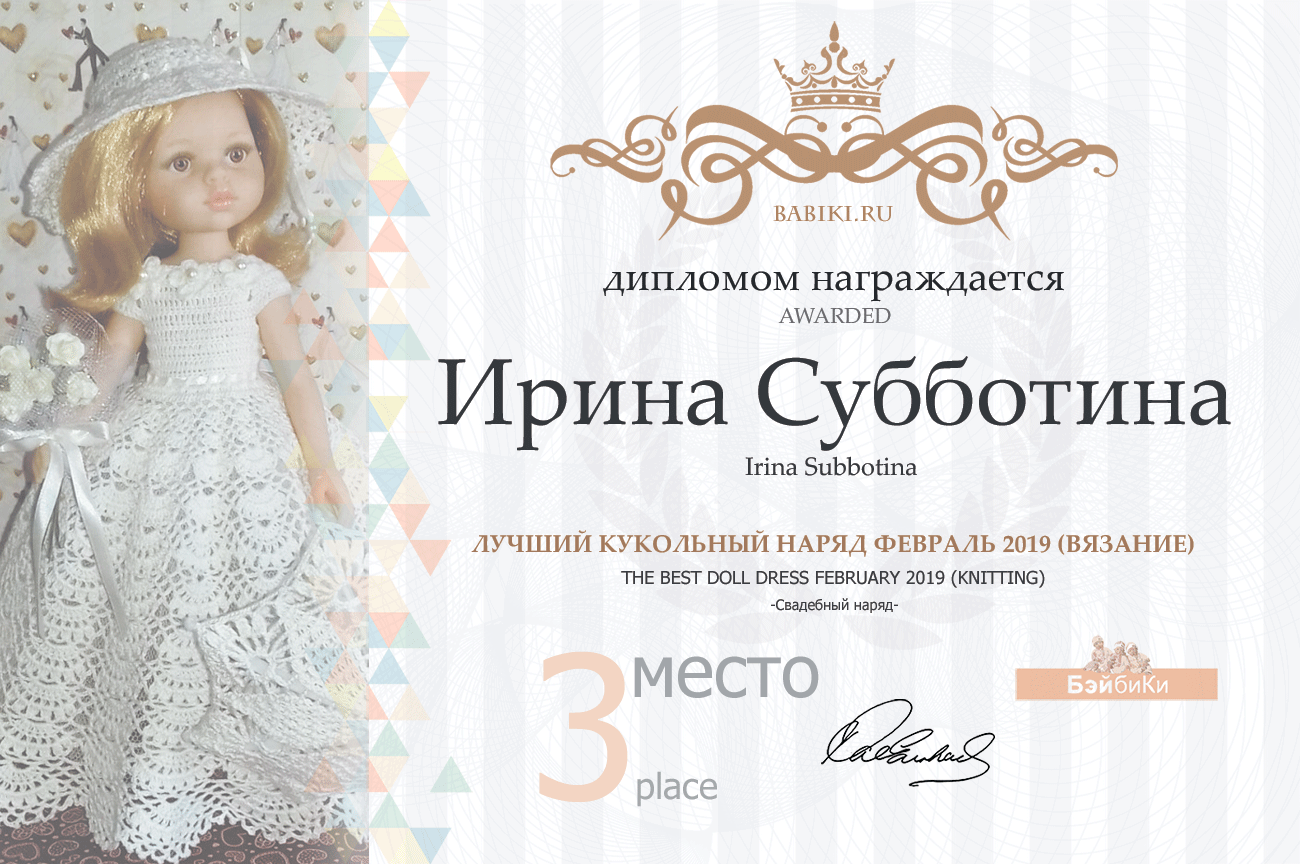 Общий: Что не вошло в кадр. Авторские конкурсы: Лучшая авторская кукла-ребенок (лепка), реборн, зайка Тедди и одежда для