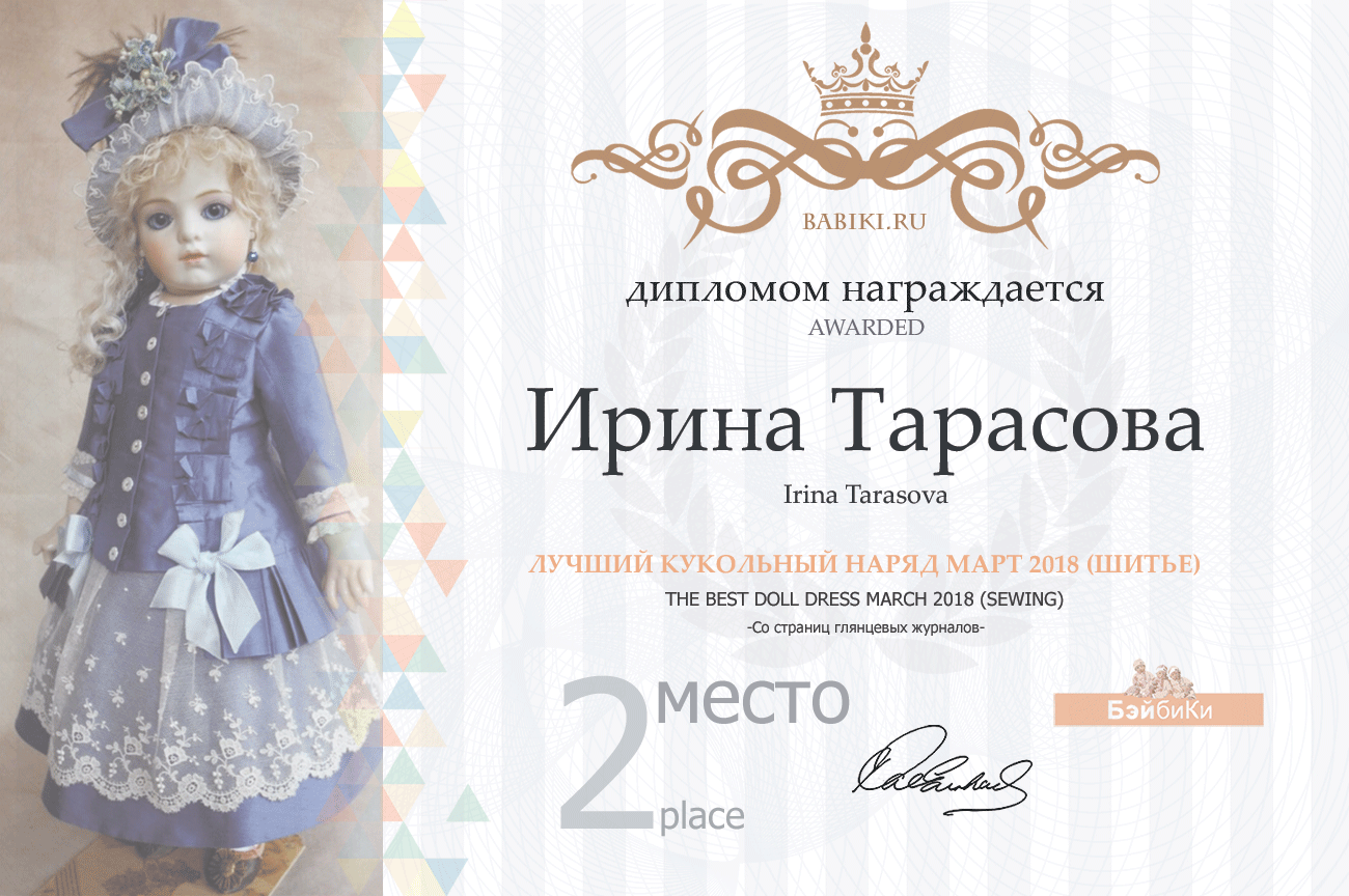 Авторский конкурс. Лучшие - кукла реборн, авторская кукла (лепка, текстильная кукла), наряд для куклы и игрушка Тедди. Март