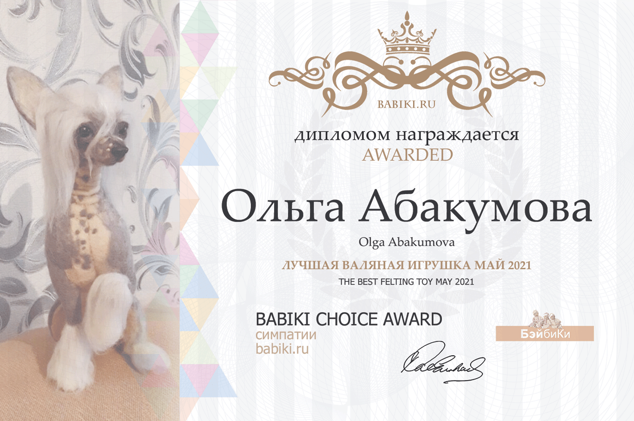 Общий: "Повтори открытку". Авторские конкурсы: Лучшая кукла реборн, кукольная одежда, Тедди, валяная и вязаная игрушка. Май