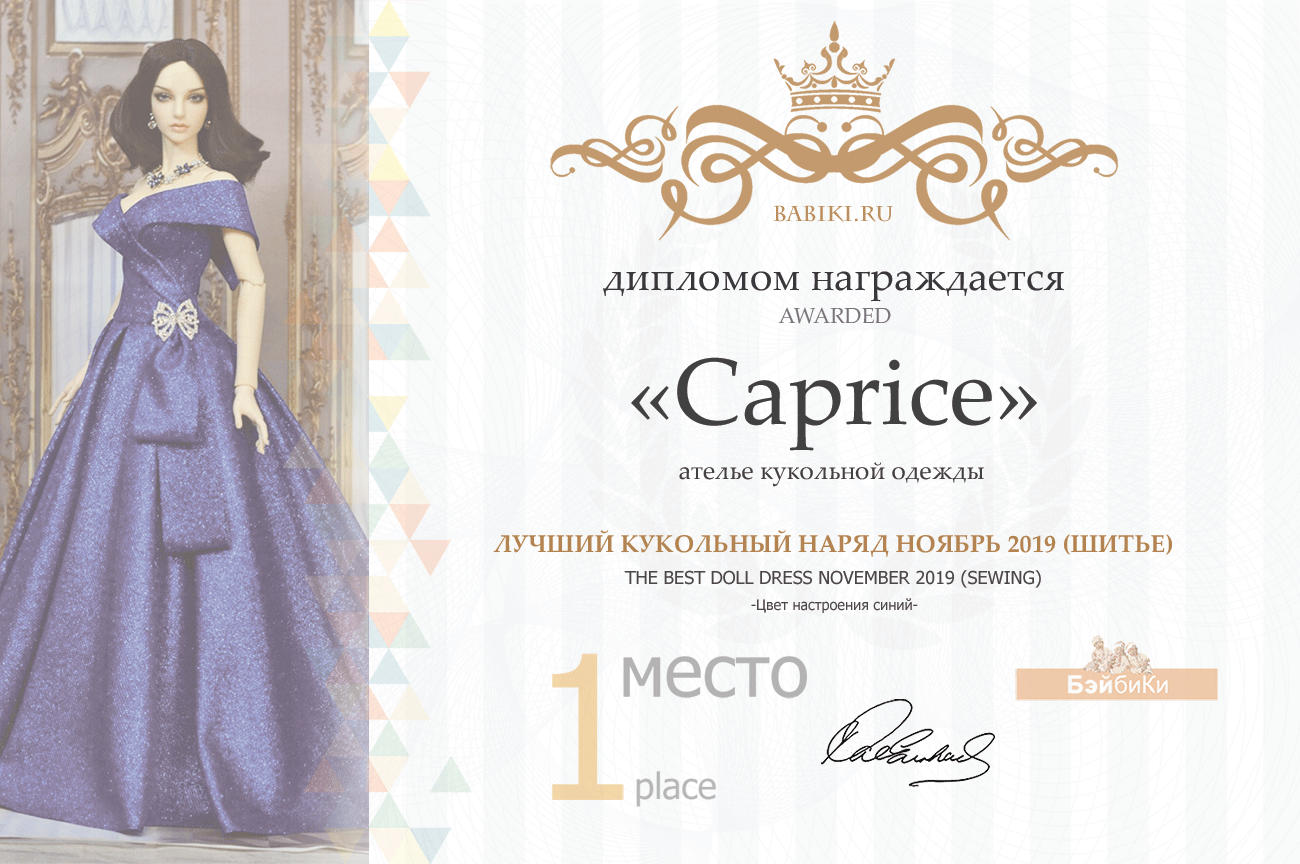 Общий: "Краски ушедшей осени". Авторские конкурсы: Лучшая кукла реборн, реставрация, наряд для куклы и мишка Тедди. Ноябрь