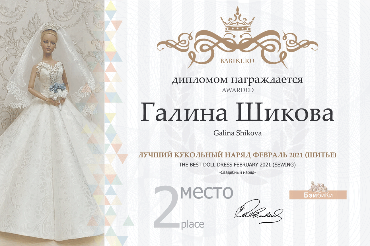 Общий: "Йо-хо-хо и бутылка рома". Авторские конкурсы: Лучшая кукла реборн, зайка Тедди, текстильная кукла, мейкап и