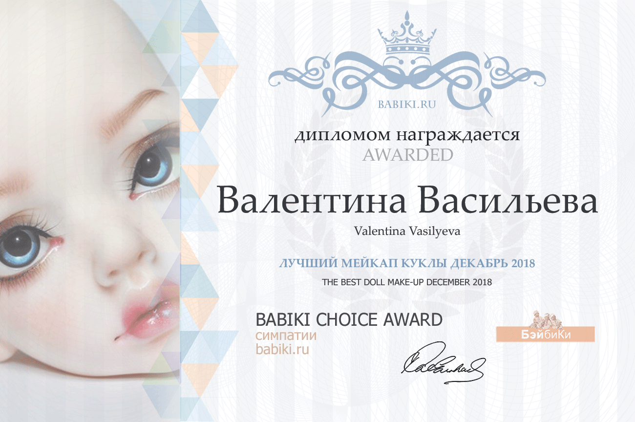 Фотоконкурсы: Деревенское детство и Новый год. Авторские конкурсы: Лучшая текстильная кукла, реборн, мейкап и одежда для