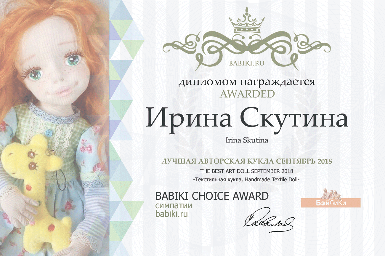 Фотоконкурс: Кукольное путешествие / Утомленные солнцем. Авторские конкурсы: Лучшая кукла реборн, текстильная кукла, мишка