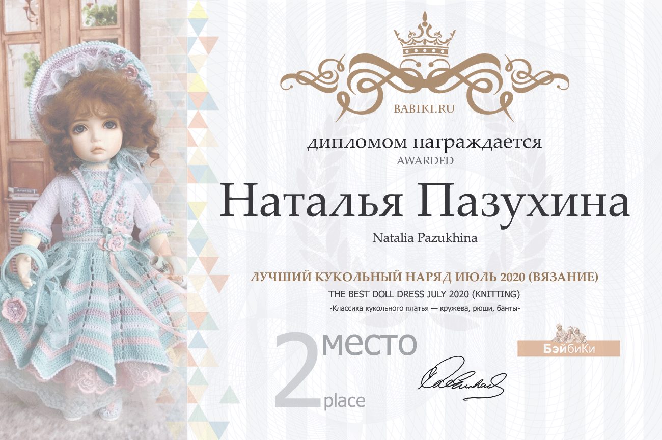 Общий: "О, спорт!". Авторские конкурсы: Лучшая кукла реборн и лучшая кукольная одежда. Июль 2020