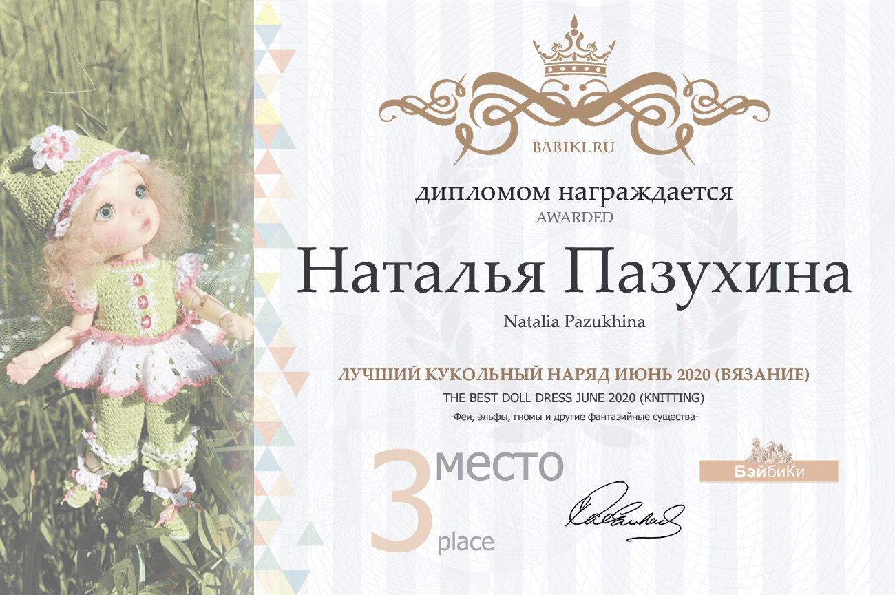 Общий: "Отражение". Авторские конкурсы: Лучшая кукла реборн, кукольная одежда и зайка Тедди. Июнь 2020