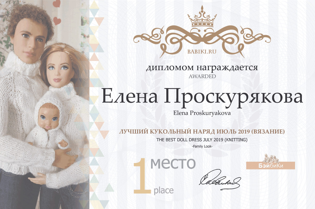 Общие: "Пионерский лагерь". Авторские конкурсы: Лучшая кукла реборн, мишка Тедди и лучший наряд для куклы. Июль 2019