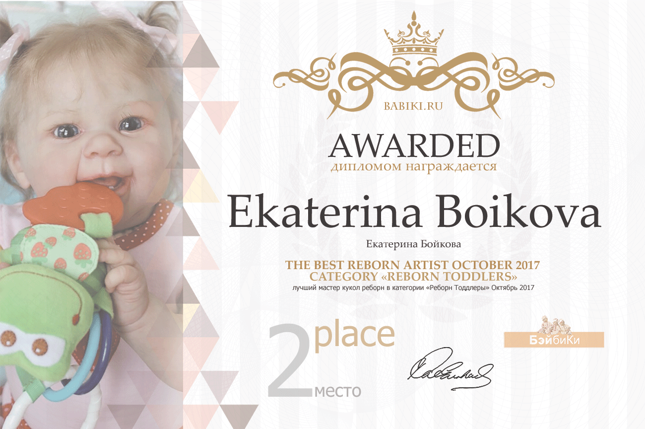 Авторский конкурс. Лучшая кукла реборн, лучший наряд для куклы, лучшая зайка тедди, лучшая кукла-ребенок (лепка), лучшая