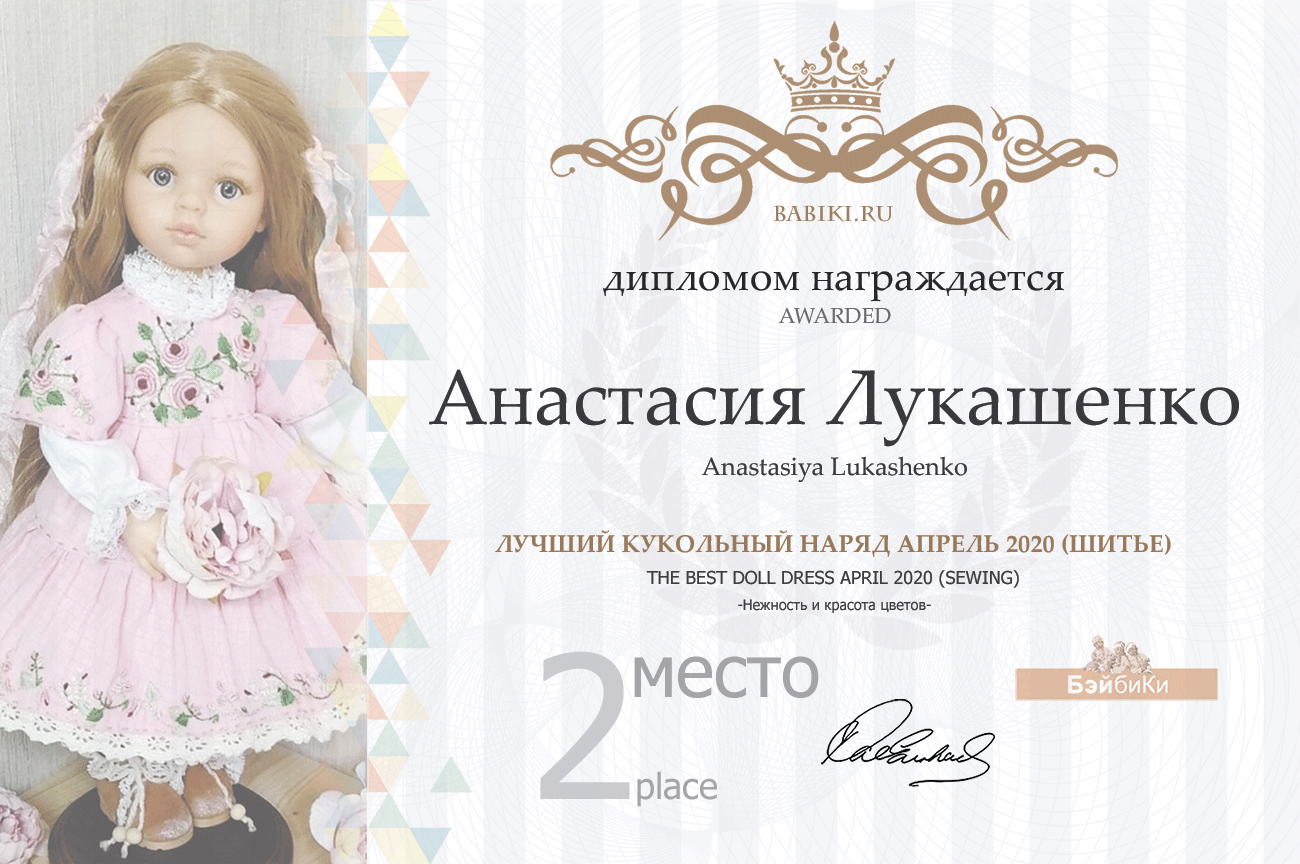 Общий: "Иллюстрация книжного произведения". Авторские конкурсы: Лучшая кукла реборн, миниатюра, кукольная одежда и обувь.