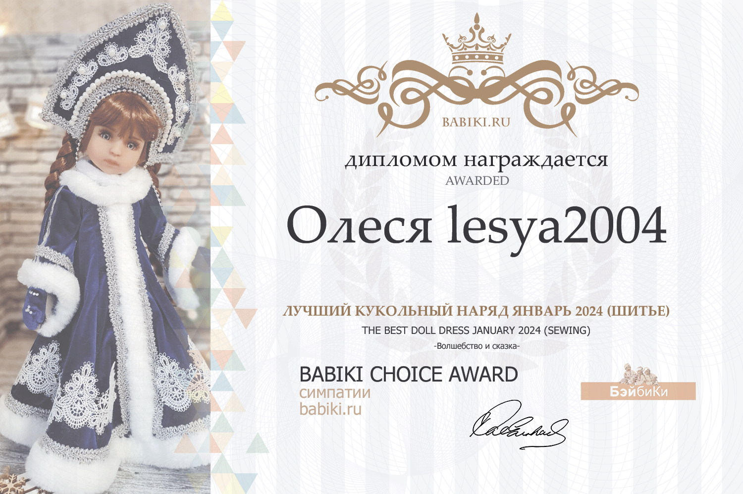 Диплом - Олеся lesya2004