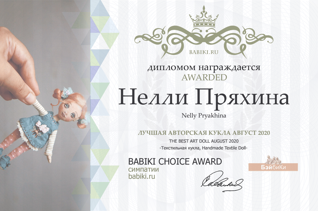 Общий: "Жизнь деревенская". Авторские конкурсы: Лучшая кукла реборн, текстильная кукла, игрушка Тедди и лучшая кукольная