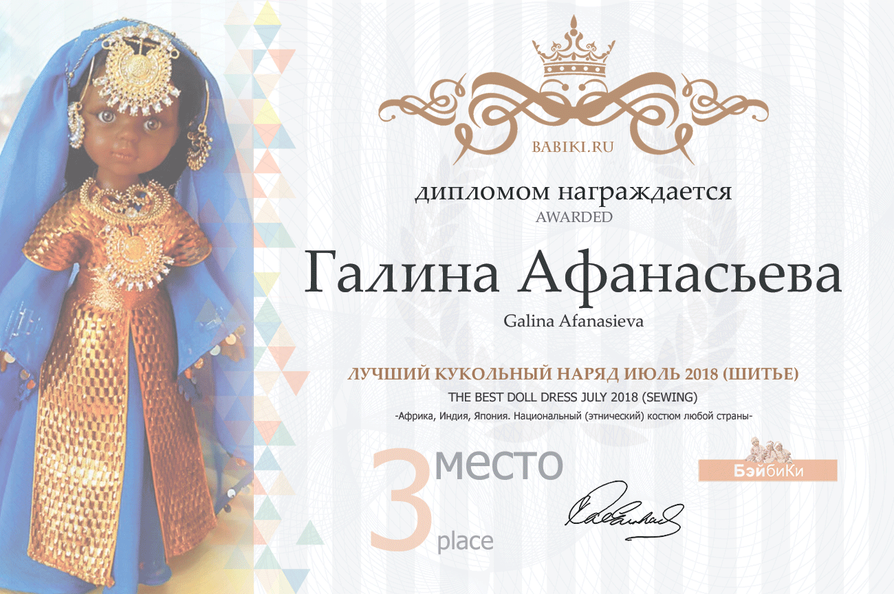 Фотоконкурс: "Что я несу?", литературный: "Моя самая-самая кукла". Авторские конкурсы: Лучшая кукла реборн, мебель и наряд