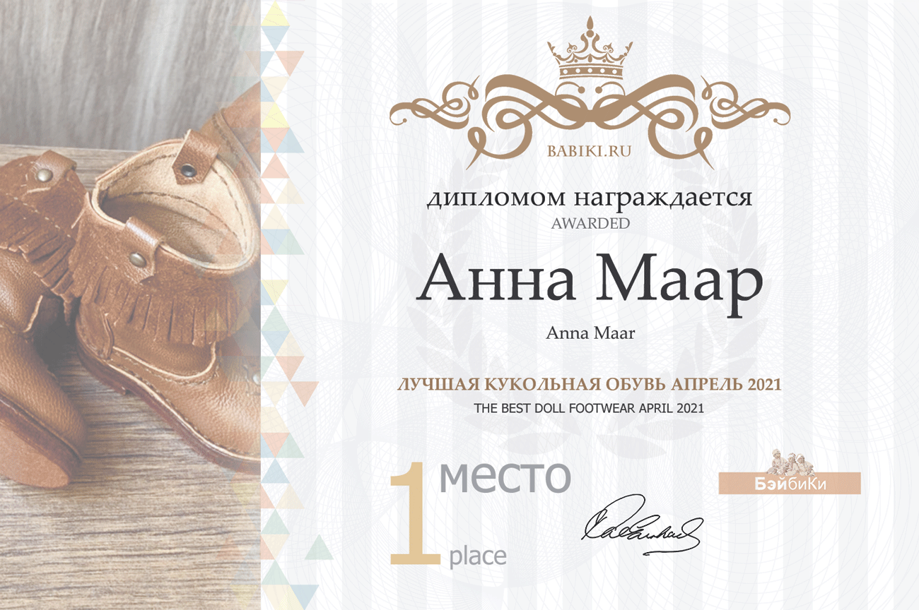 Общий: "Домашние дела". Авторские конкурсы: Лучшая кукла реборн, кукольная мебель, обувь и одежда. Апрель 2021
