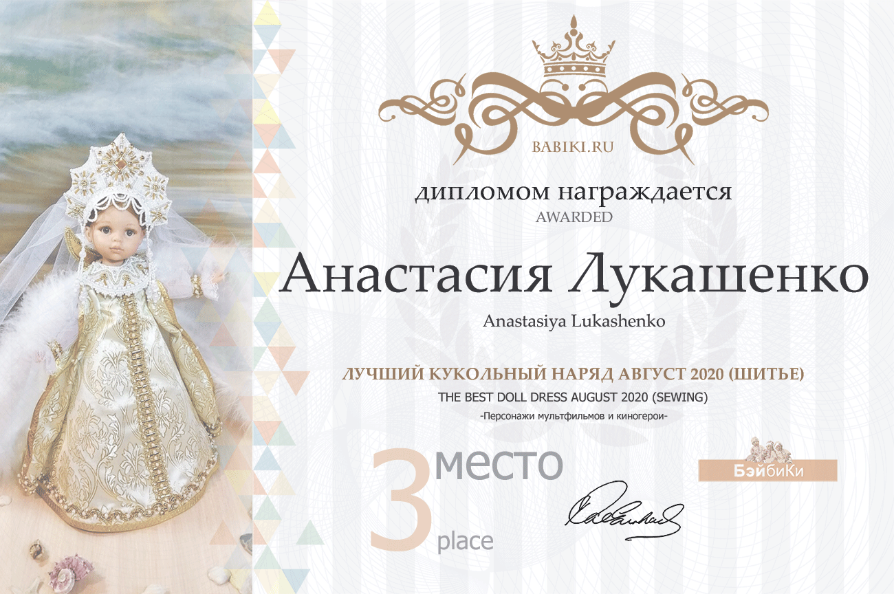 Общий: "Жизнь деревенская". Авторские конкурсы: Лучшая кукла реборн, текстильная кукла, игрушка Тедди и лучшая кукольная