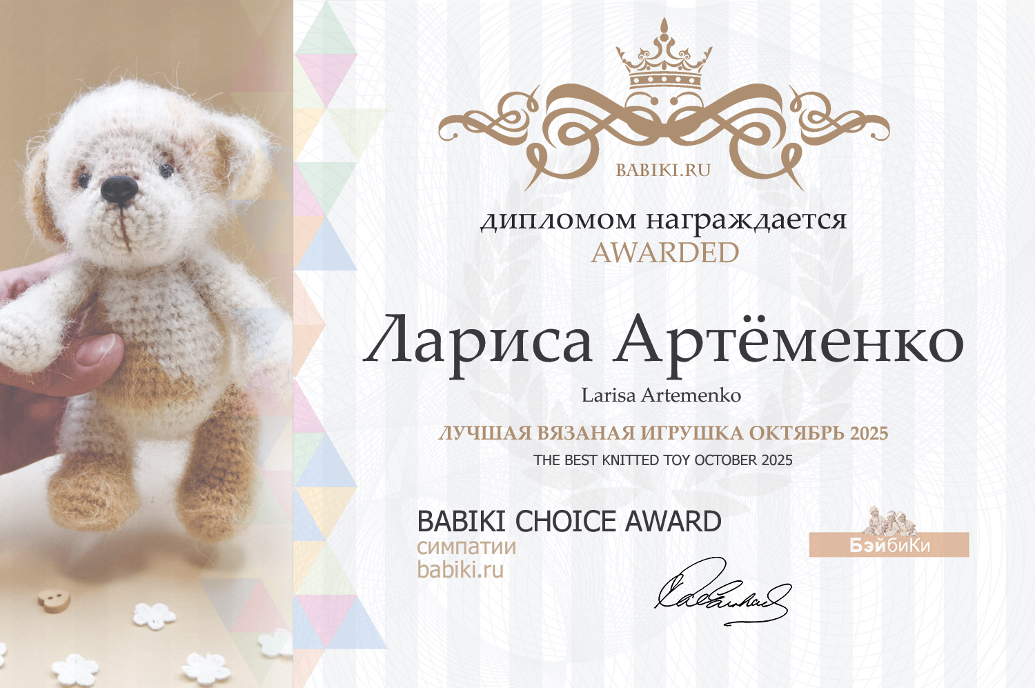 Диплом - Артёменко Лариса
