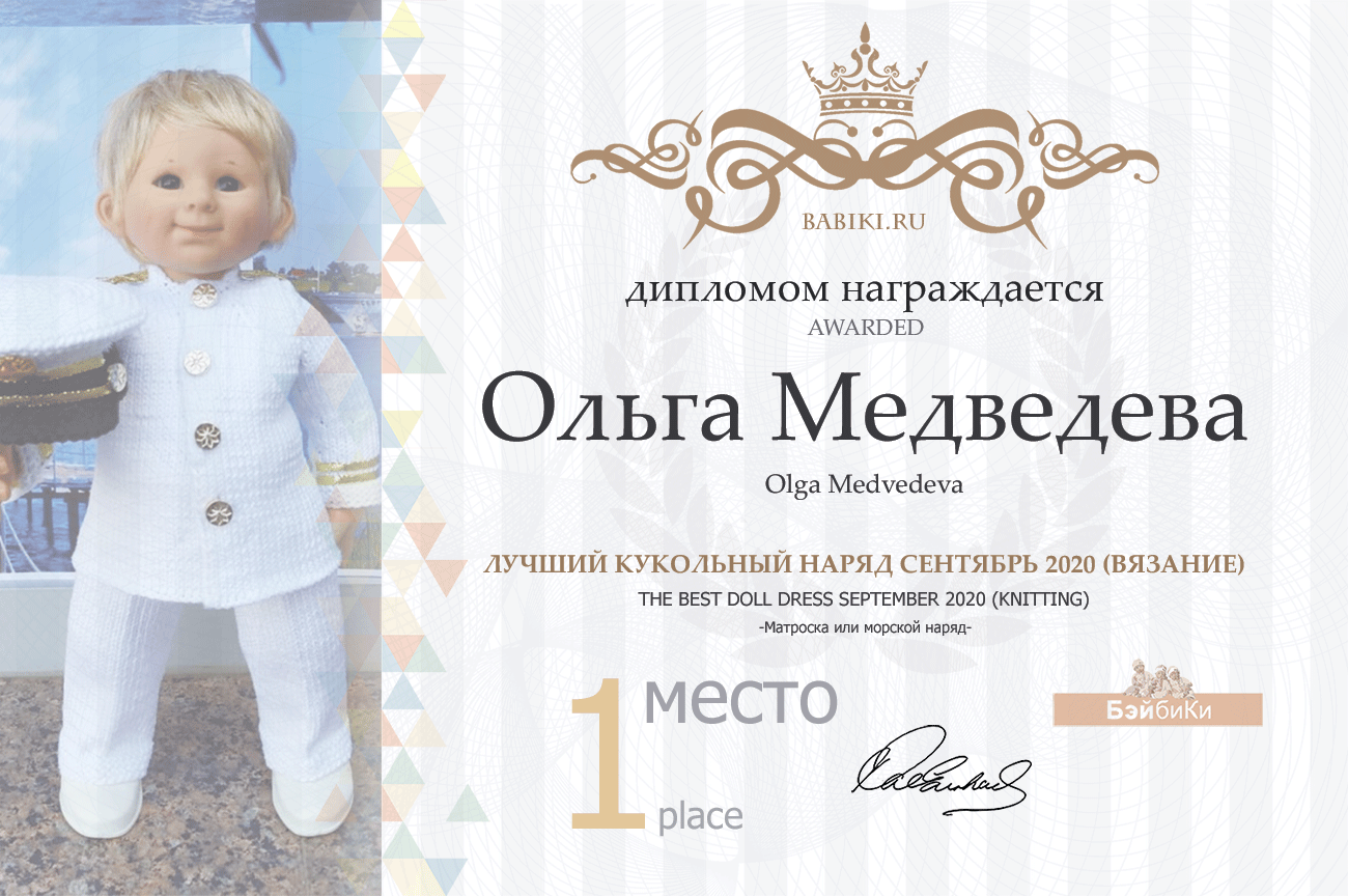 Общий: "Натуралисты". Авторские конкурсы: Лучшая кукла реборн и кукольная одежда, лучший кукольный домик и игрушка Тедди.