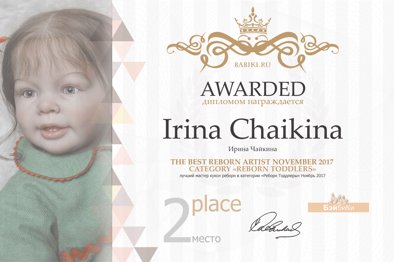 Авторский конкурс. Лучшая кукла реборн, лучший наряд для куклы, лучший слоник Тедди, лучшая вязаная кукла, игрушка. Ноябрь