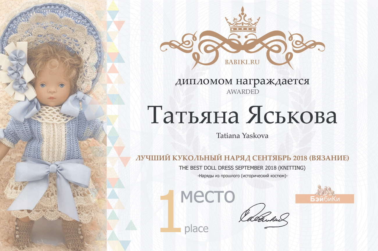 Фотоконкурс: Кукольное путешествие / Утомленные солнцем. Авторские конкурсы: Лучшая кукла реборн, текстильная кукла, мишка