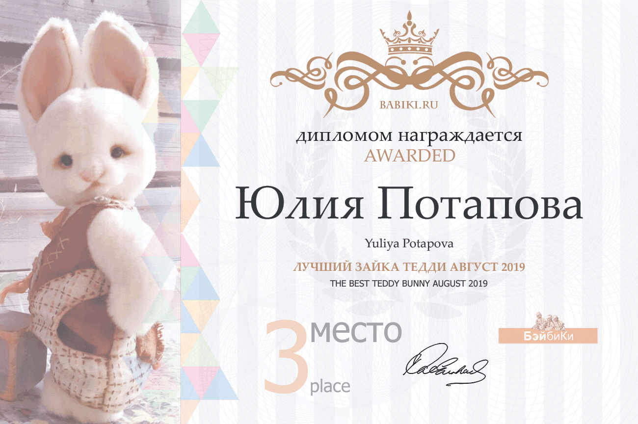 Общие: "Куклы любят экстрим". Авторские конкурсы: Лучшая кукла реборн, зайка Тедди, лучший мейкап и наряд для куклы. Август